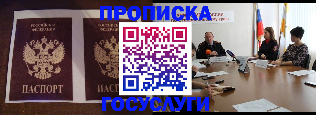 прописка поиск в Куртамыше