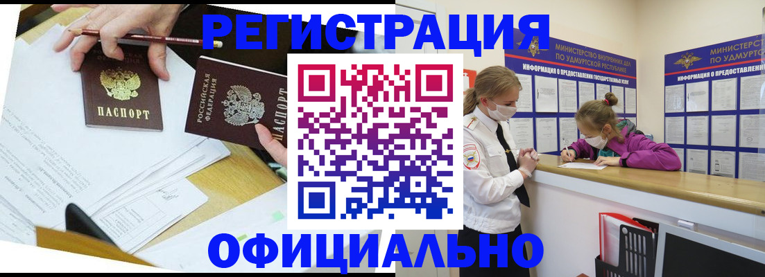 временная регистрация поиск в Куртамыше