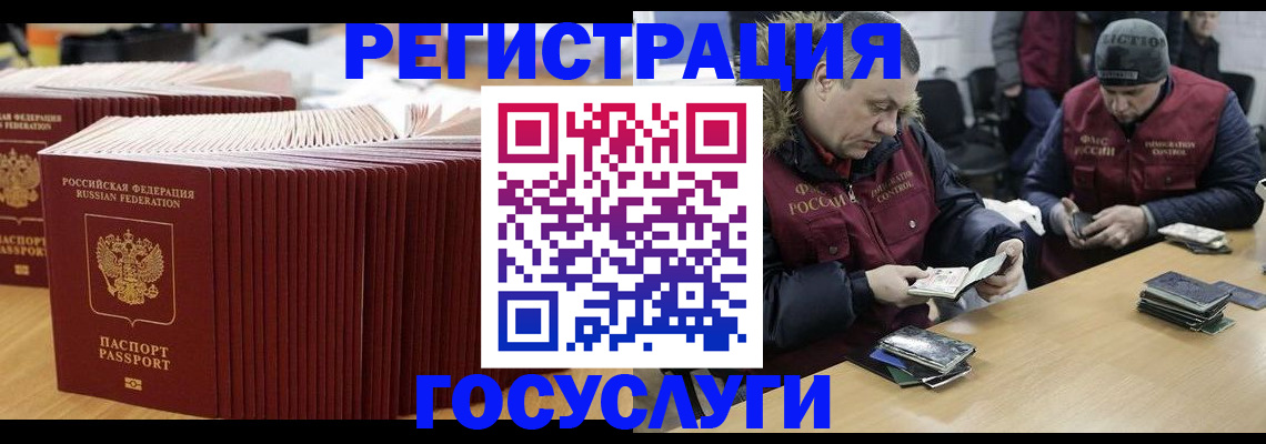 временная регистрация поиск в Куртамыше