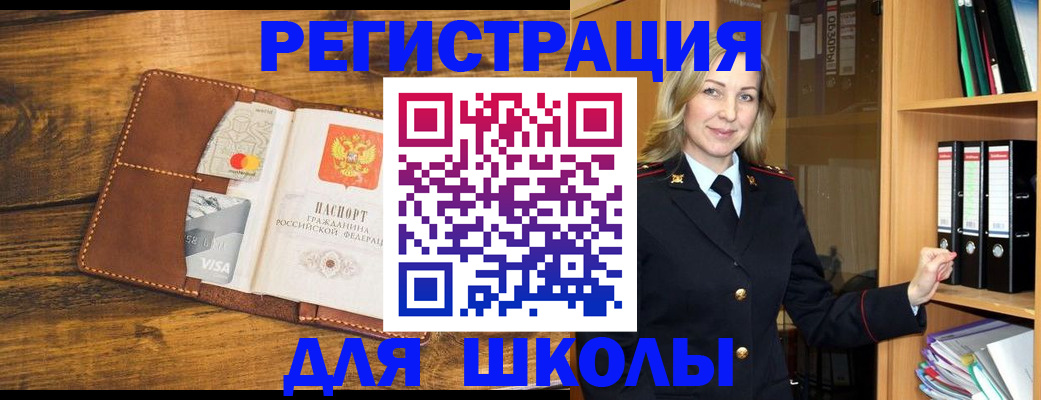 временная регистрация гарантия в Куртамыше